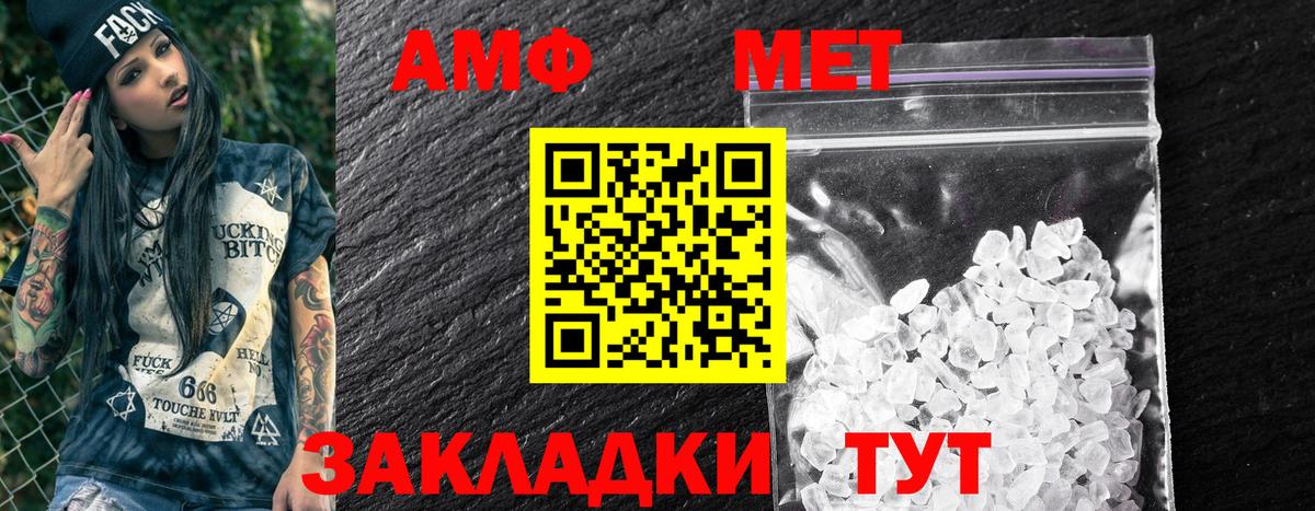 Балабаново  Амфетамин  Вход с VPN  Amphetamine Розовый 