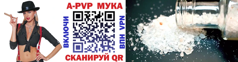 что такое наркотик  Балабаново  Alpha PVP Соль 