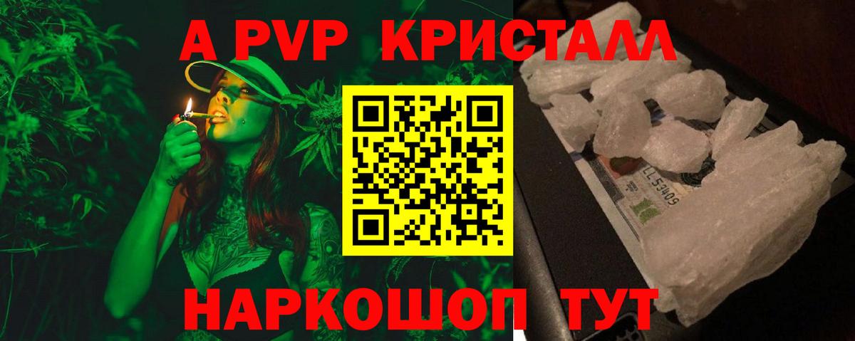 Балабаново  A PVP Crystall  Alpha PVP  Alpha PVP СК КРИС  Вход с VPN  Альфа ПВП крисы CK 