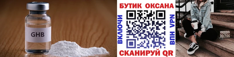 MEGA ONION  Балабаново  БУТИРАТ оксибутират  что такое наркотик 