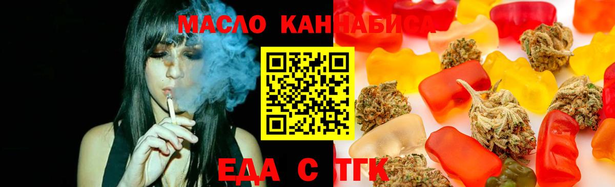 Cannafood конопля Балабаново
