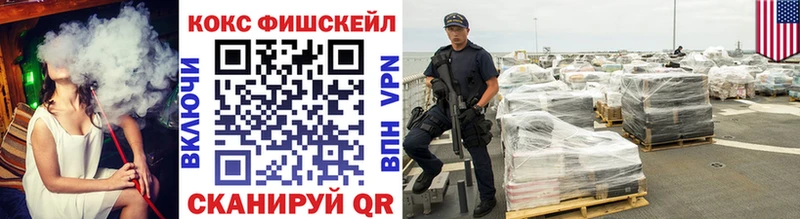 Cocaine FishScale  Балабаново 