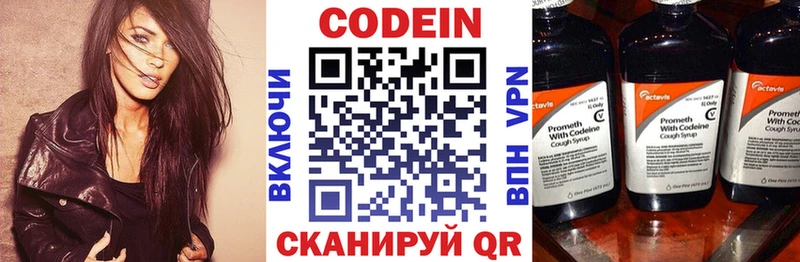 купить Балабаново Codein напиток Lean (лин)