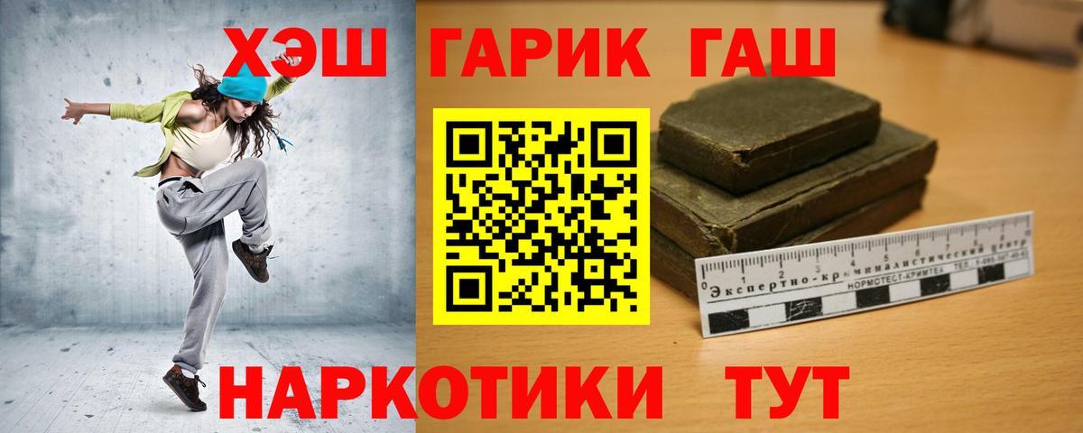Гашиш Изолятор Балабаново