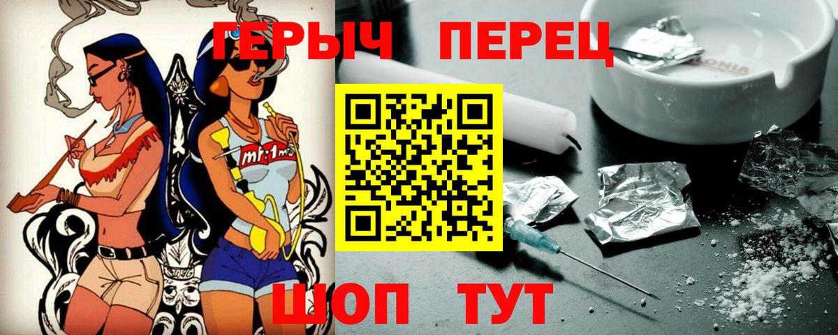 Героин VHQ  Вход с VPN  Героин  Балабаново 