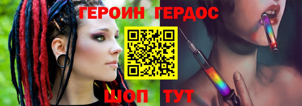 Героин Афган Балабаново