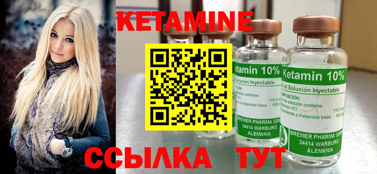 Балабаново  Кетамин ketamine  Вход с VPN 