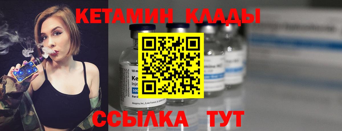КЕТАМИН VHQ Балабаново
