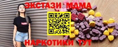 МДМА Апшеронск