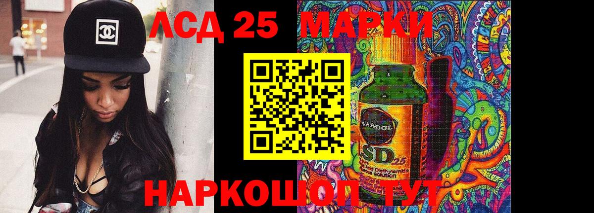 Лсд 25 экстази кислота Балабаново