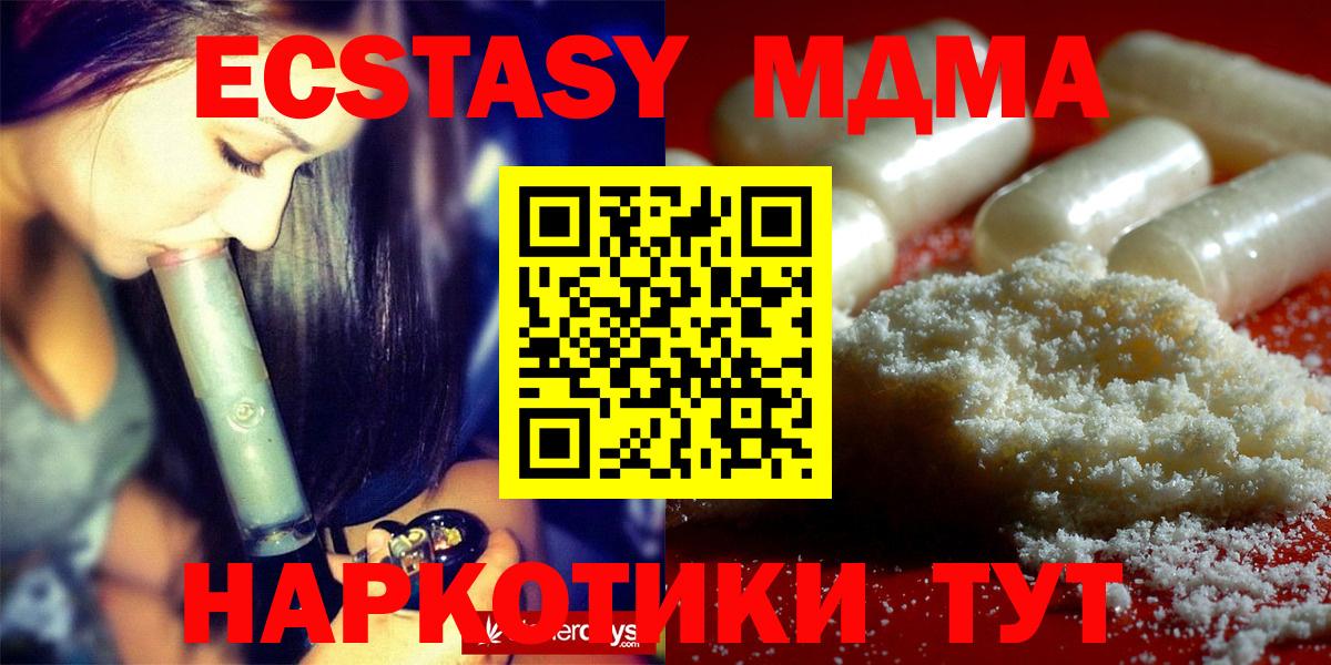 МДМА Molly Балабаново