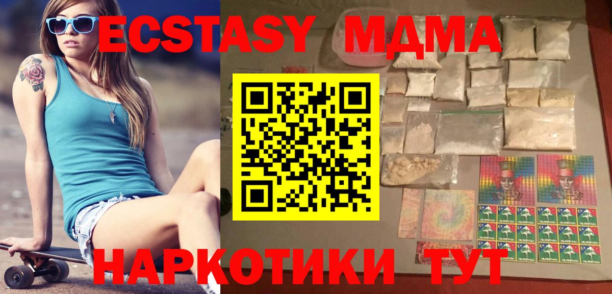 MDMA crystal  МДМА Molly  Вход с VPN  Балабаново 
