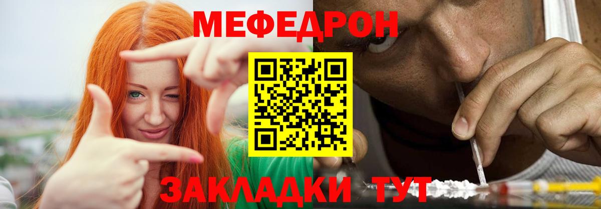 Меф  Вход с VPN  Балабаново  Мефедрон mephedrone  МЕФ мяу мяу 