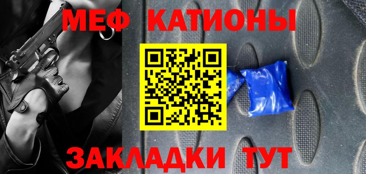 Мефедрон кристаллы Балабаново