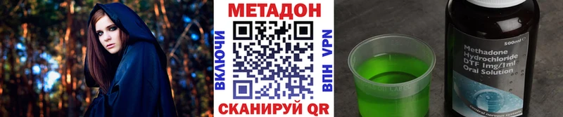 наркошоп  Балабаново  МЕТАДОН methadone 