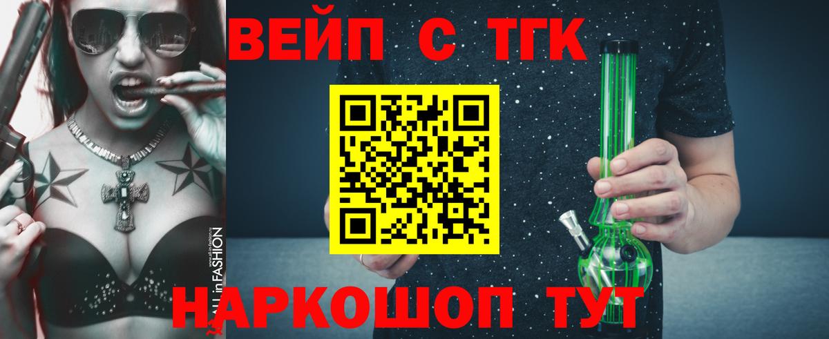 Балабаново  ТГК жижа  Вход с VPN 